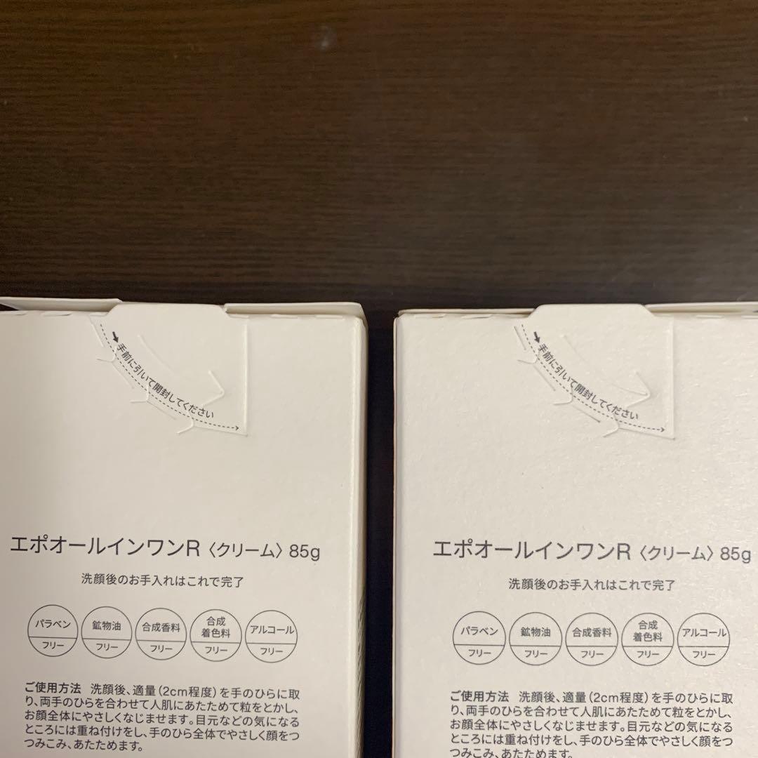 エポオールインワンRクリーム 85g 2セット