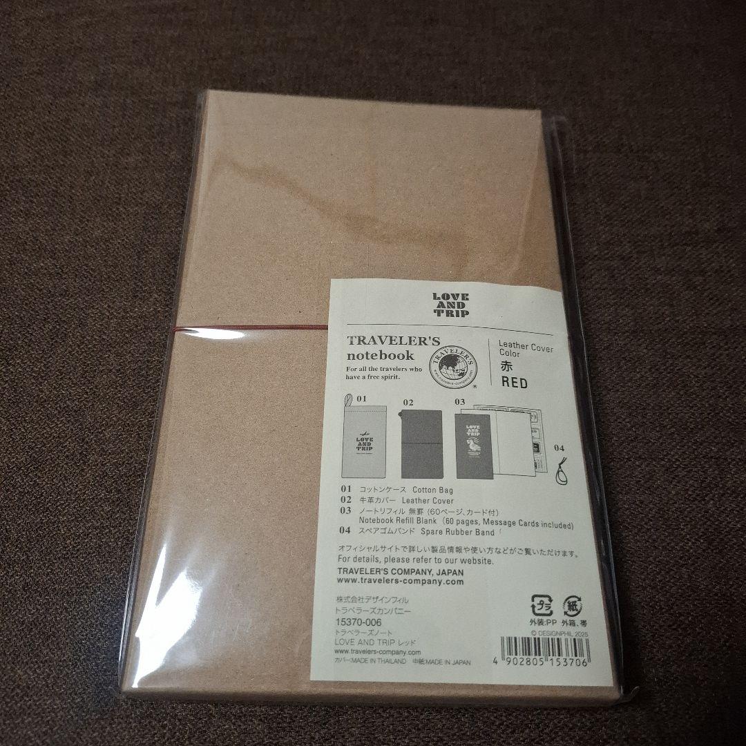 トラベラーズノート LOVE AND TRIP レッド レギュラー おまけ付