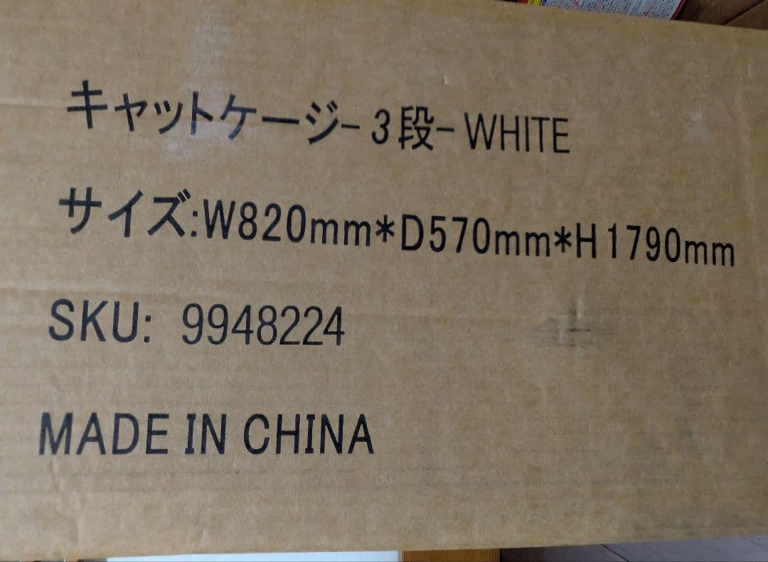 猫用ケージ三段　ホワイト大型サイズ