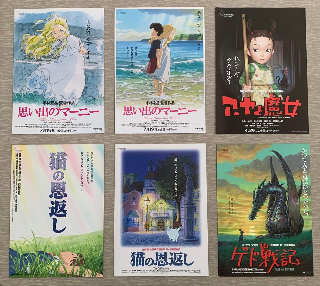 映画チラシ フライヤー 【 スタジオジブリ関連 】大量セット