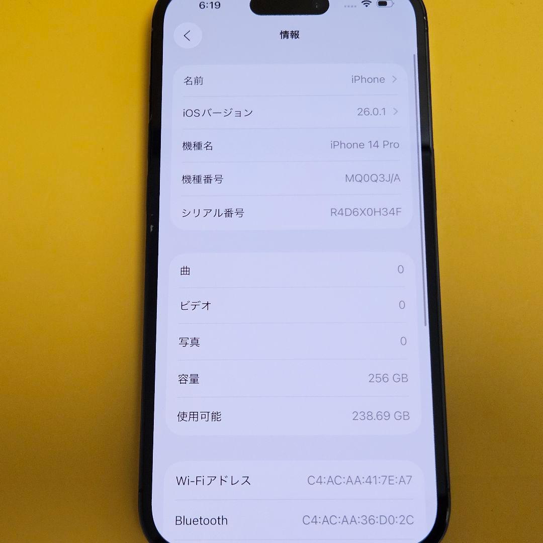iPhone 14 Pro 256GB｜24時間以内発送!#040