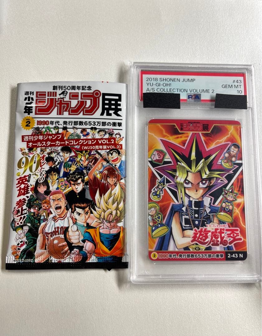 遊戯王 武藤遊戯 ジャンプ展 オールスターカードコレクション psa10 2連番