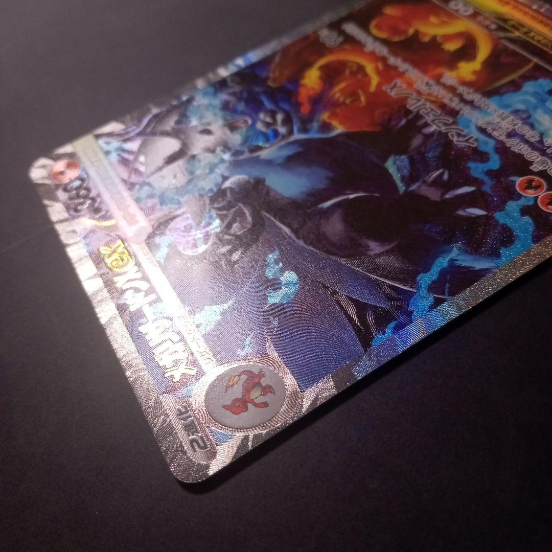 メガリザードンex sar　インフェルノx収録　オマケ付き