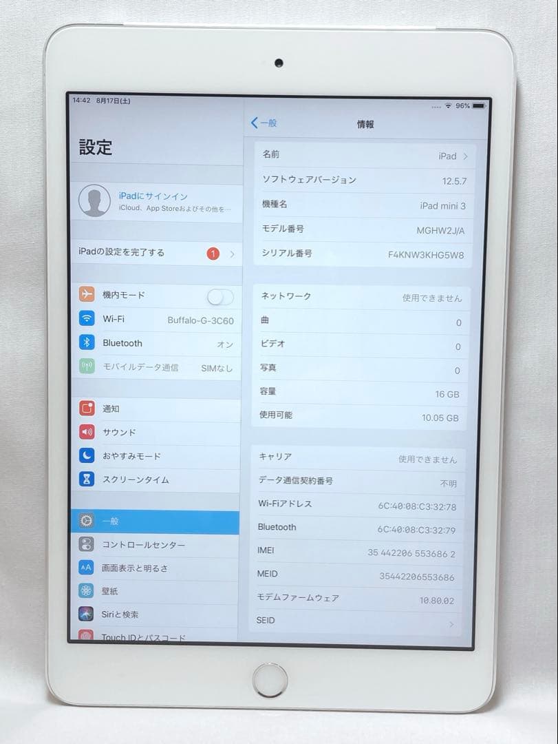 iPad mini 3 Cellular モデル16GB　※即発送