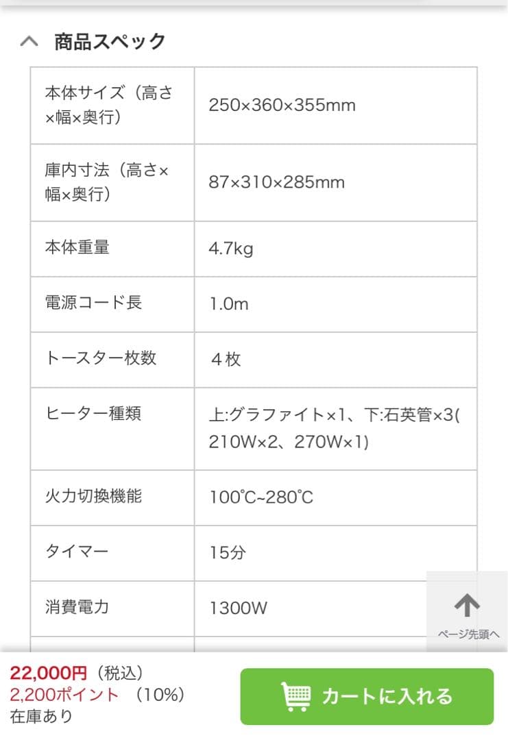 アラジン　グラファイトトースター4枚サイズ