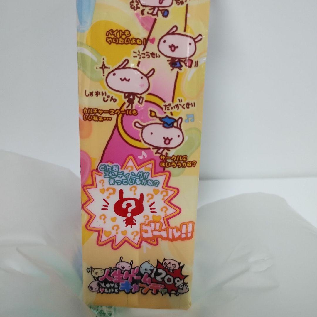 人生ゲームキャンディ120%　ピーチトルネード