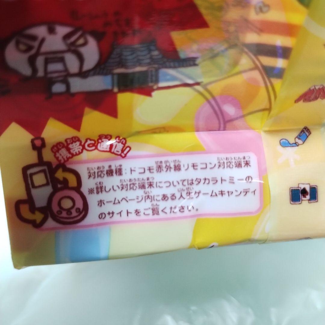 人生ゲームキャンディ120%　ピーチトルネード