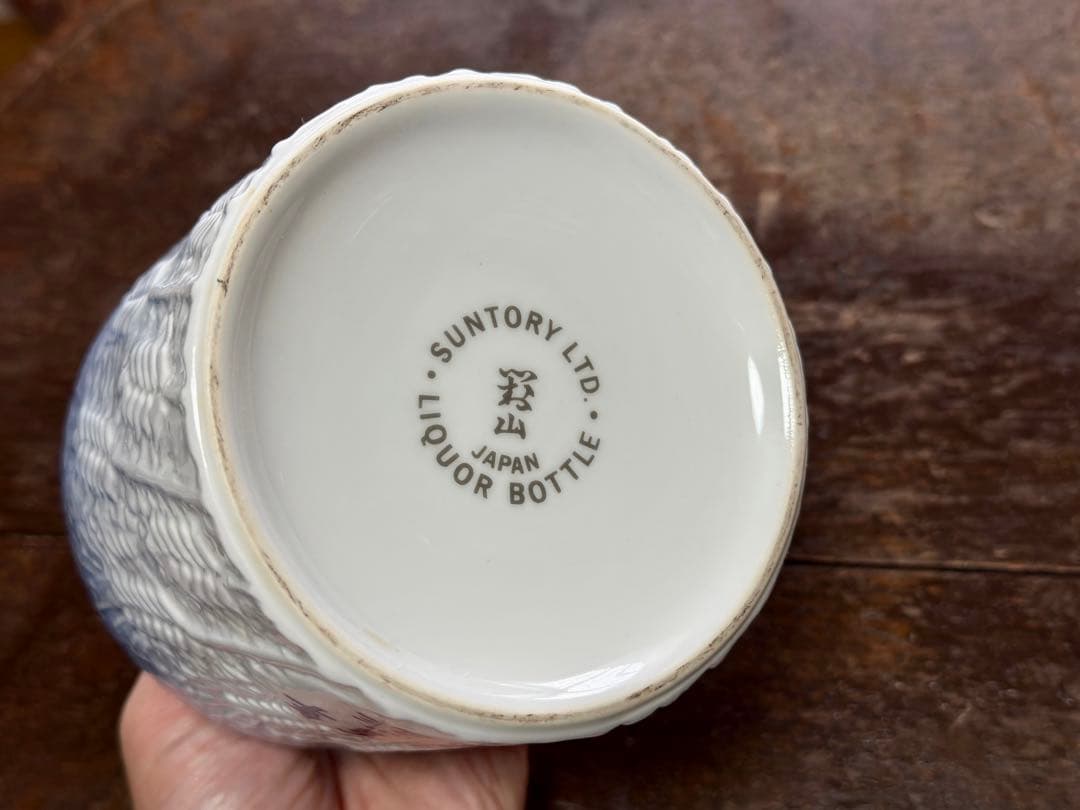 【 非売品　レア　空瓶　有田焼 】サントリー 感謝百年 記念有田焼ボトル　空瓶