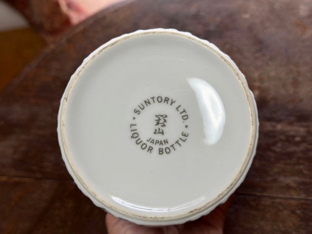 【 非売品　レア　空瓶　有田焼 】サントリー 感謝百年 記念有田焼ボトル　空瓶