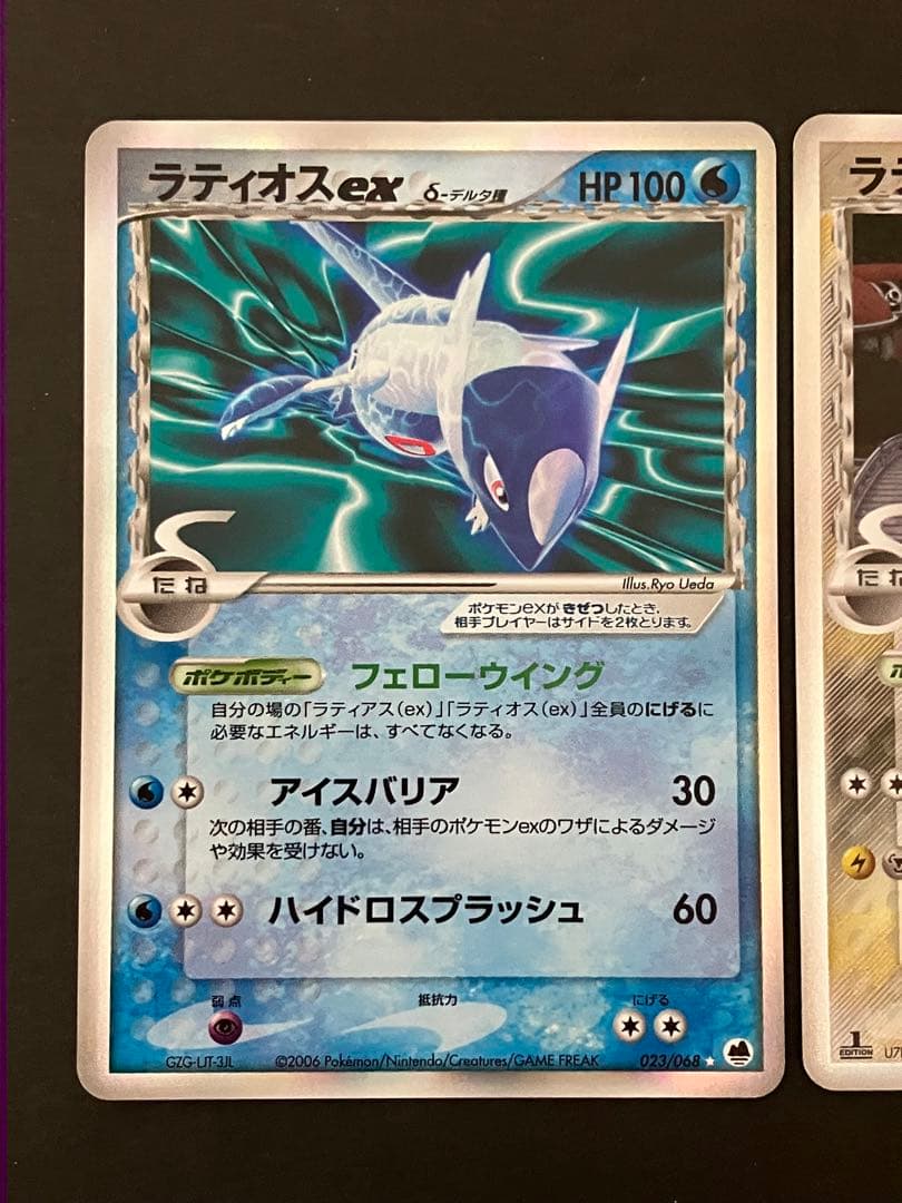 ラティオス ex δ ☆ デルタ種 3枚セット