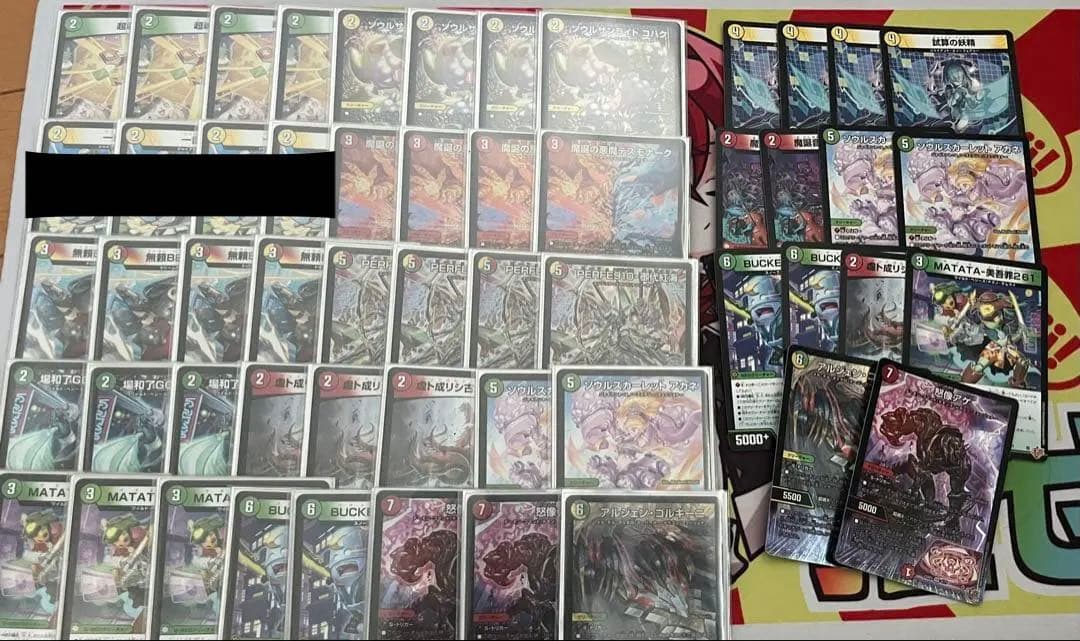 リース御代紅海 デッキ 一音の妖精抜き