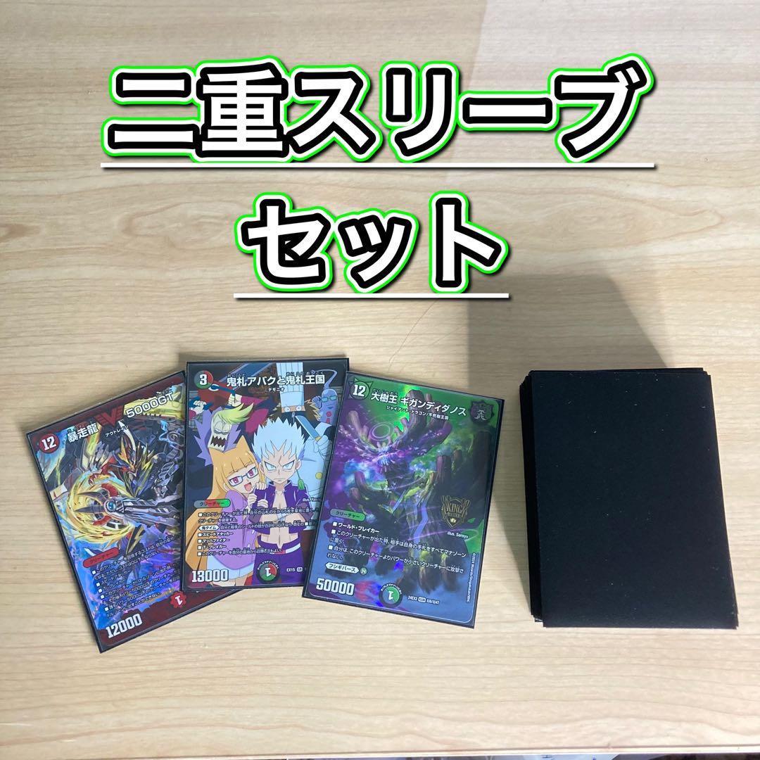 本格構築【デアリ墓地ソース】デッキ&二重スリーブ