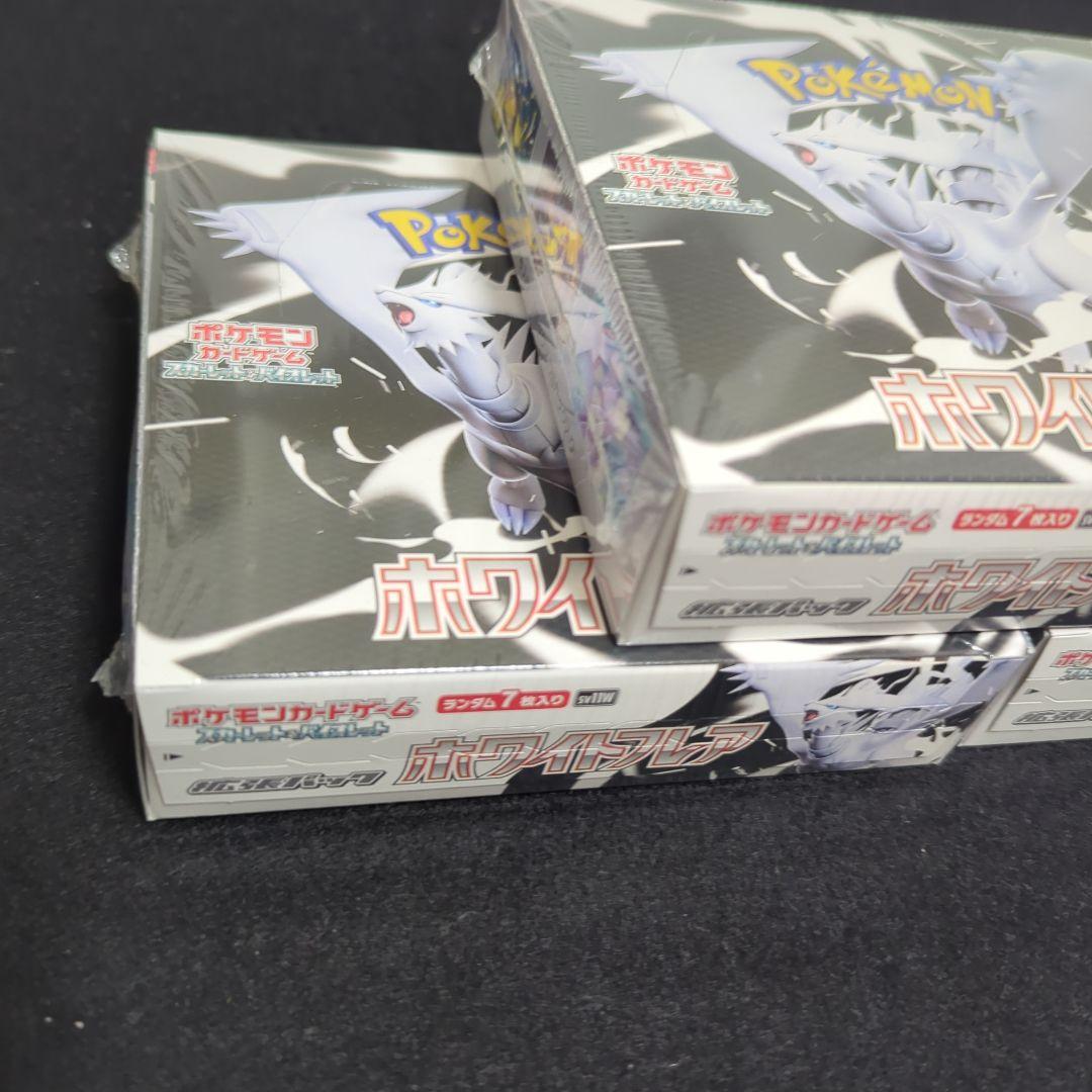 ポケモンカード　ホワイトフレア　シュリンク付きBOX　3ボックス