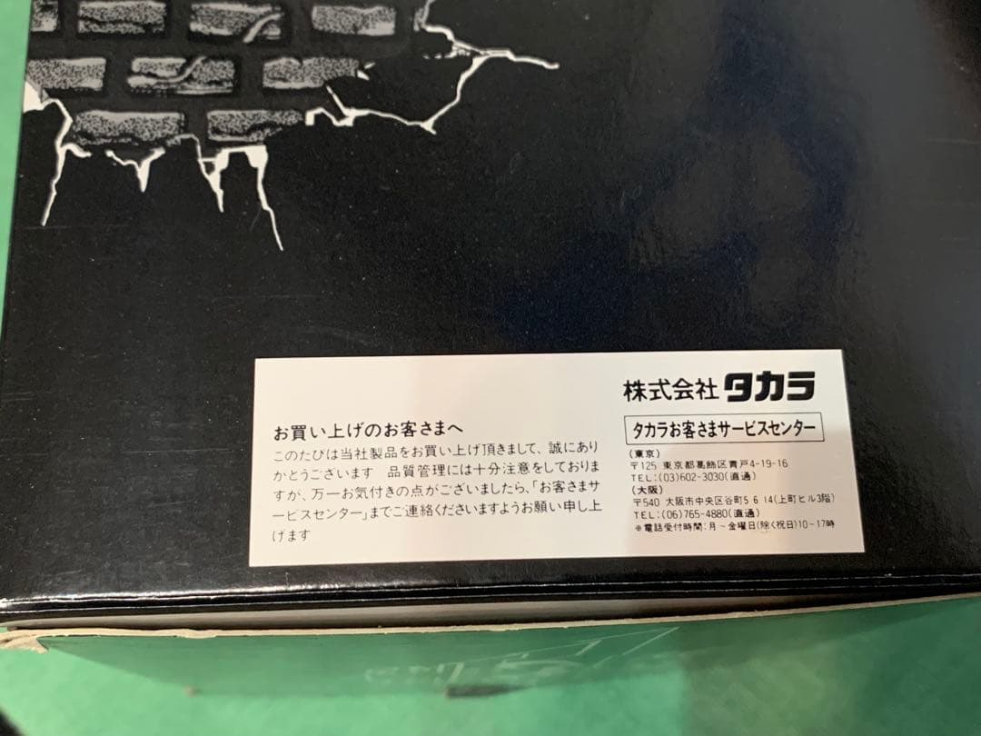 激レア　昭和レトロ 80年代 懐かしの フラワーロック タカラ　ミュージカン