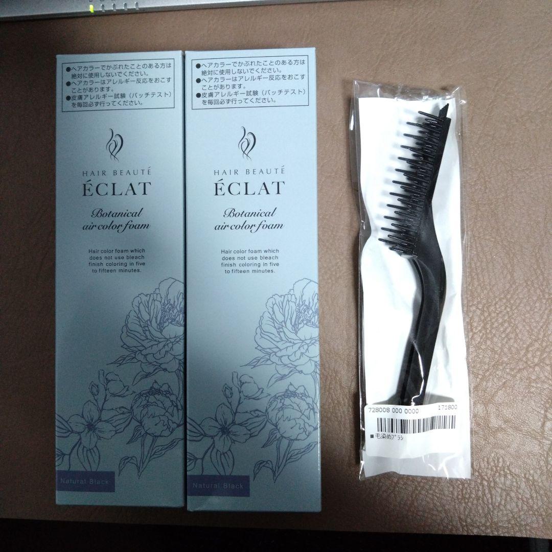 【新品】ヘアボーテ エクラ ボタニカルエアカラーフォーム ナチュラルブラック２本