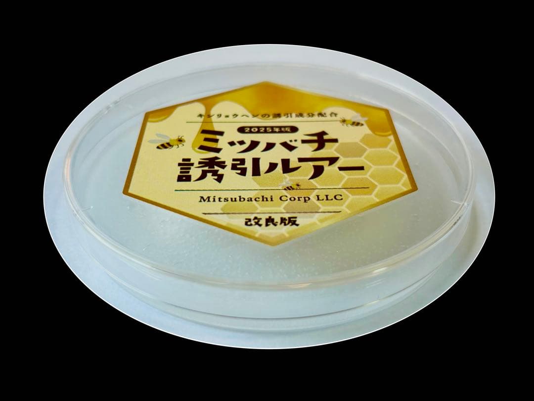 ミツバチ誘引剤 5つセット ミツバチ誘引ルアー ニホンミツバチの誘引に