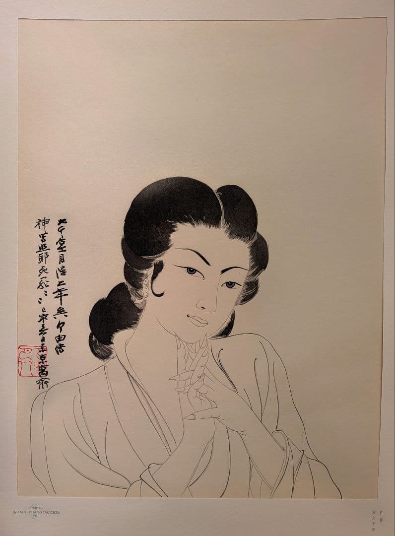 張大千作版画集8点