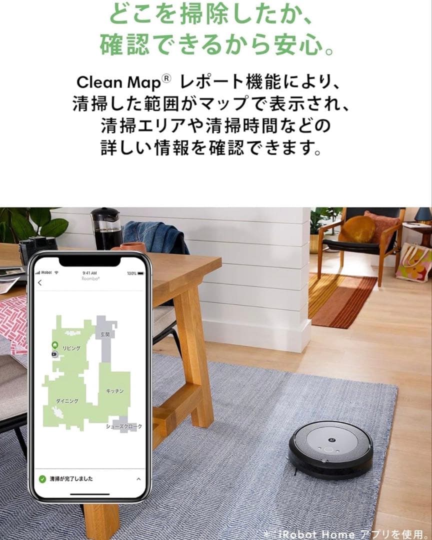 iRobot Roomba i5+ ブラック 新品未開封