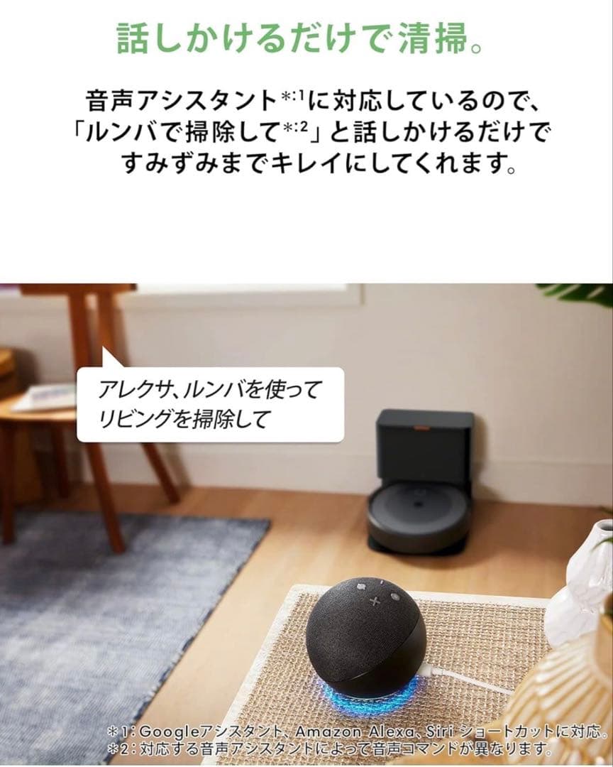 iRobot Roomba i5+ ブラック 新品未開封