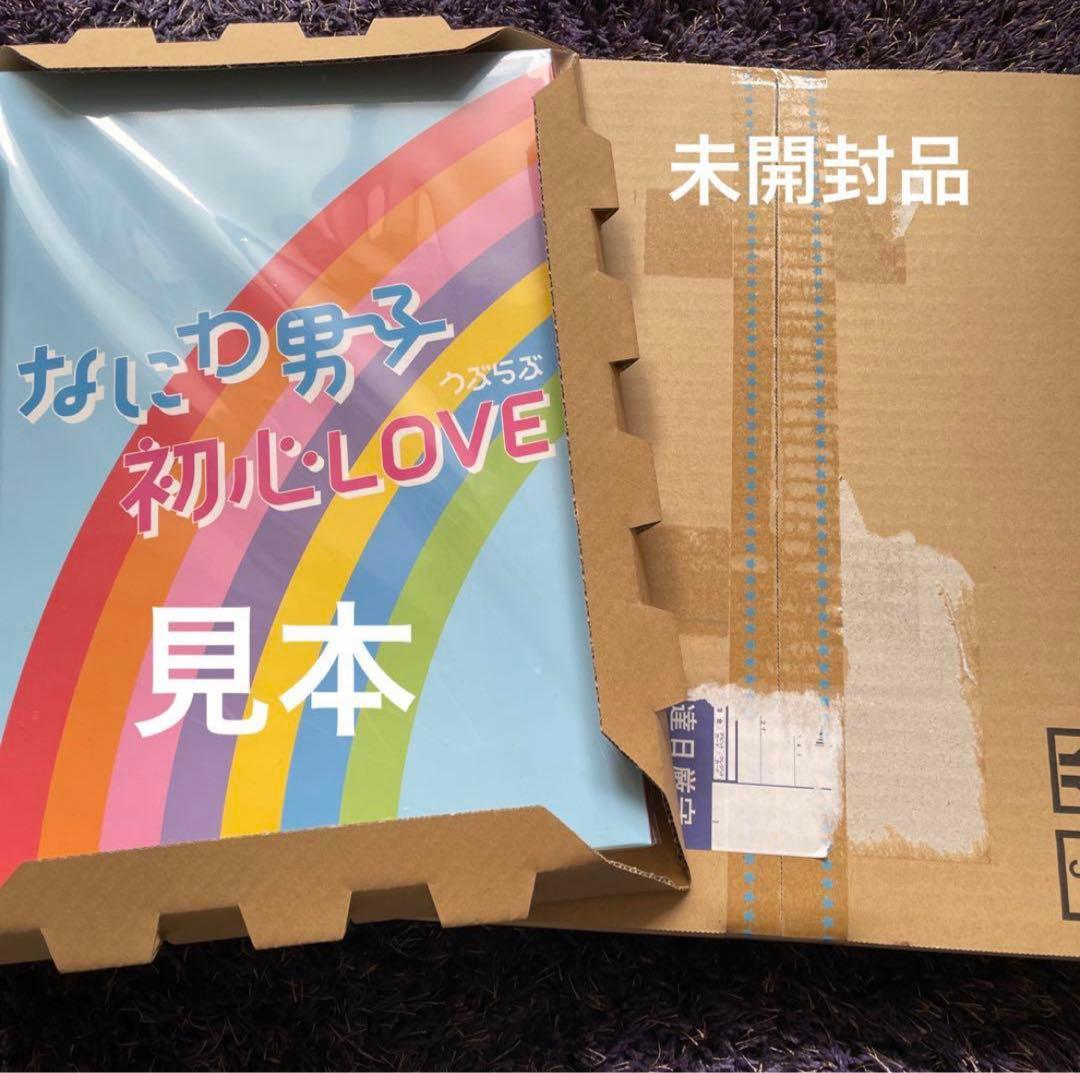 なにわ男子 ちびぬい 初心LOVE まとめ