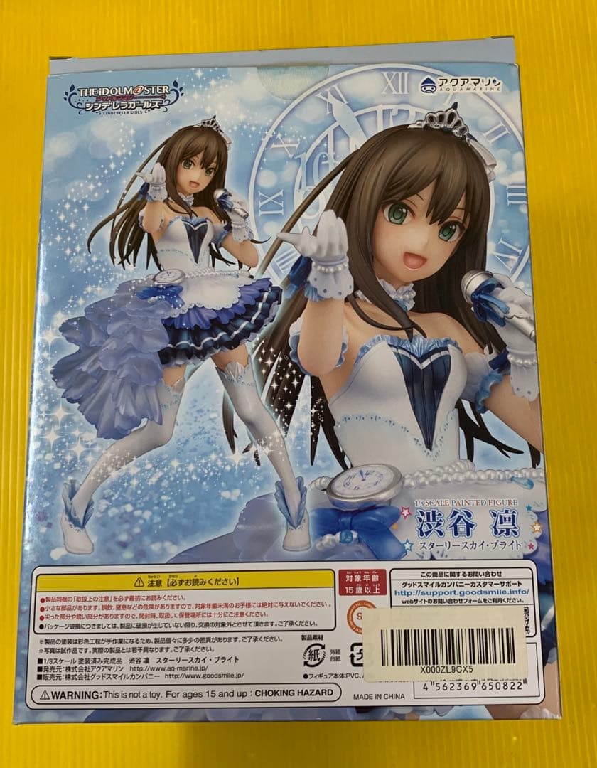 渋谷凛 スターリースカイ・ブライト 1/8