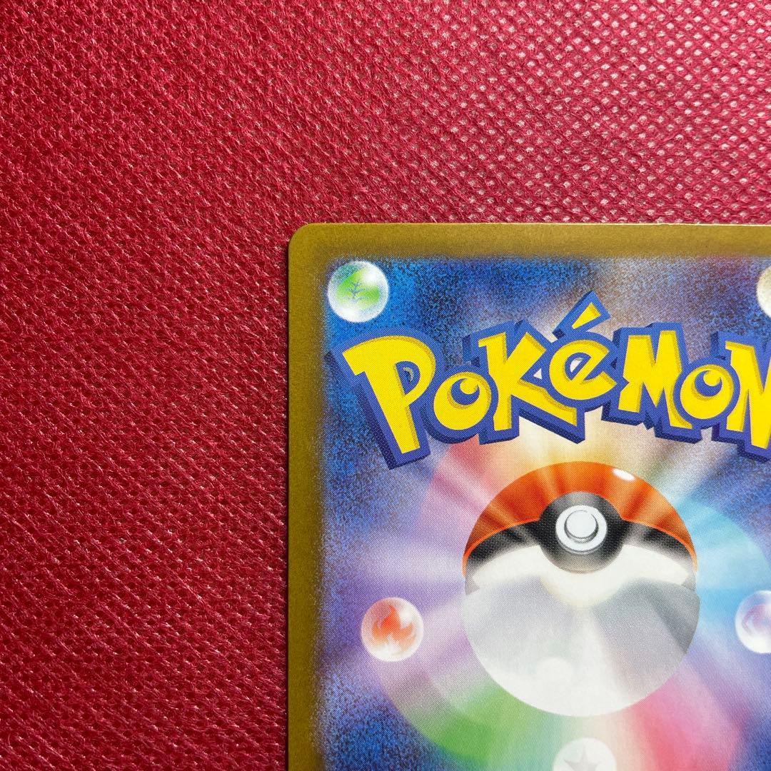 メガリザードンX ex SAR M2 インフェルノX 110/080 ①