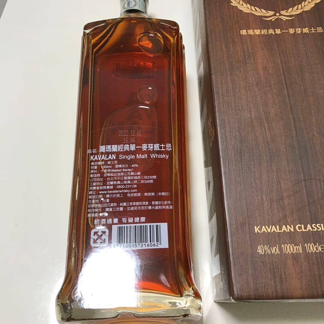 KAVALAN CLASSIC シングルモルトウイスキー 1000ml新品