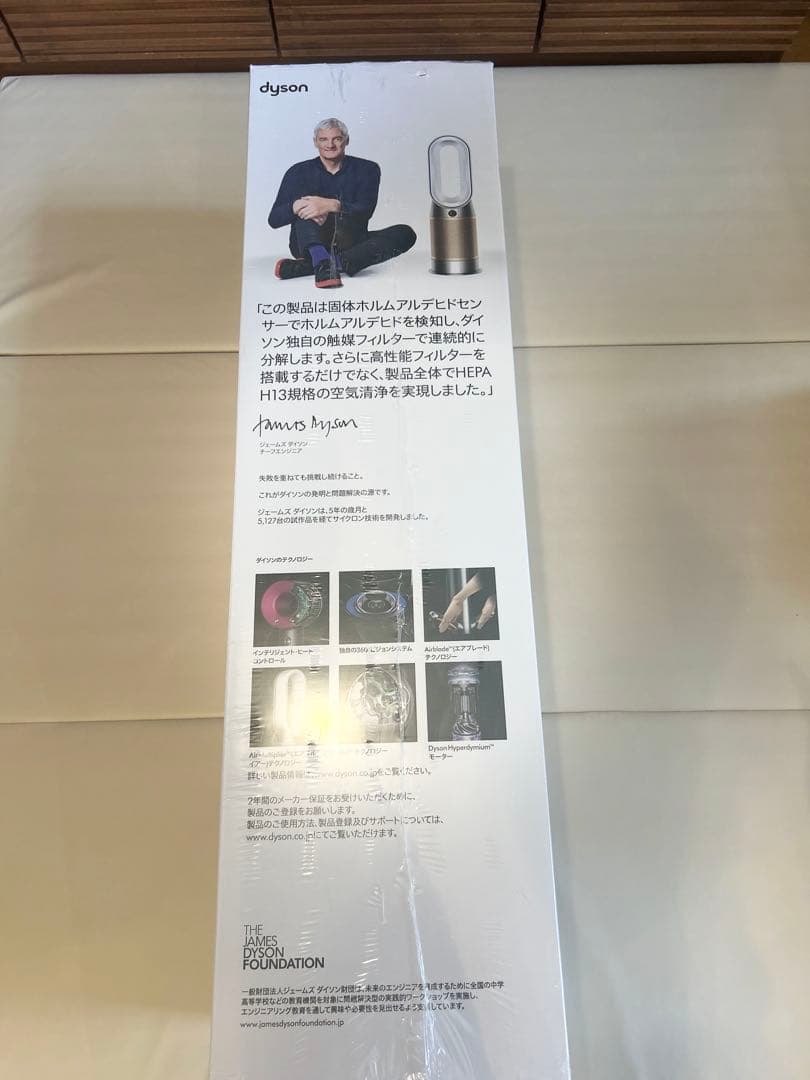 扇風機・サーキュレーター Dyson Purifier Hot + Cool Formaldehyde