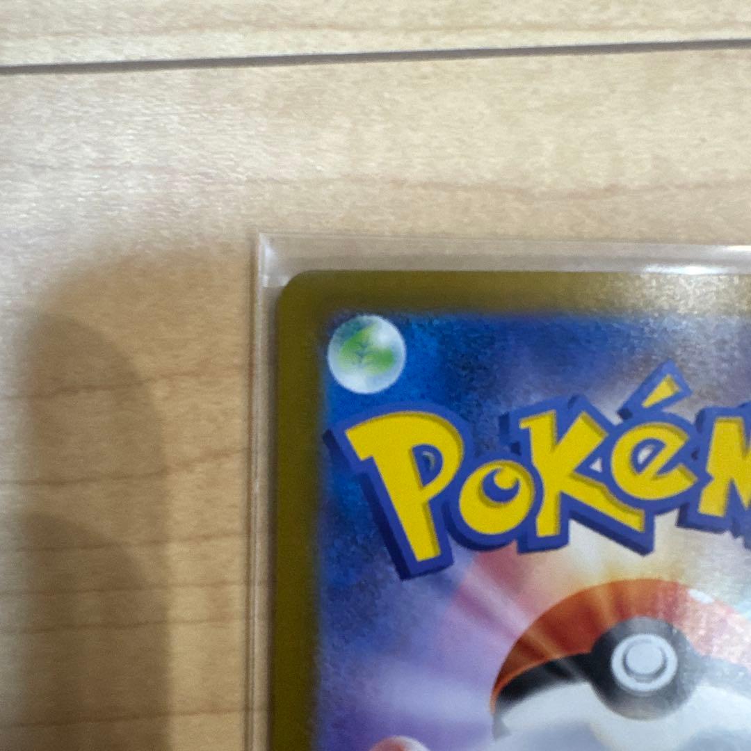 ポケモンカード リーリエの決心 SAR【美品】