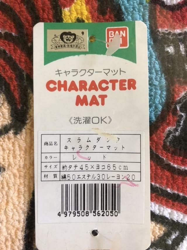 スラムダンク SLAMDANK キャラクターマット 約45x65cm バンダイ