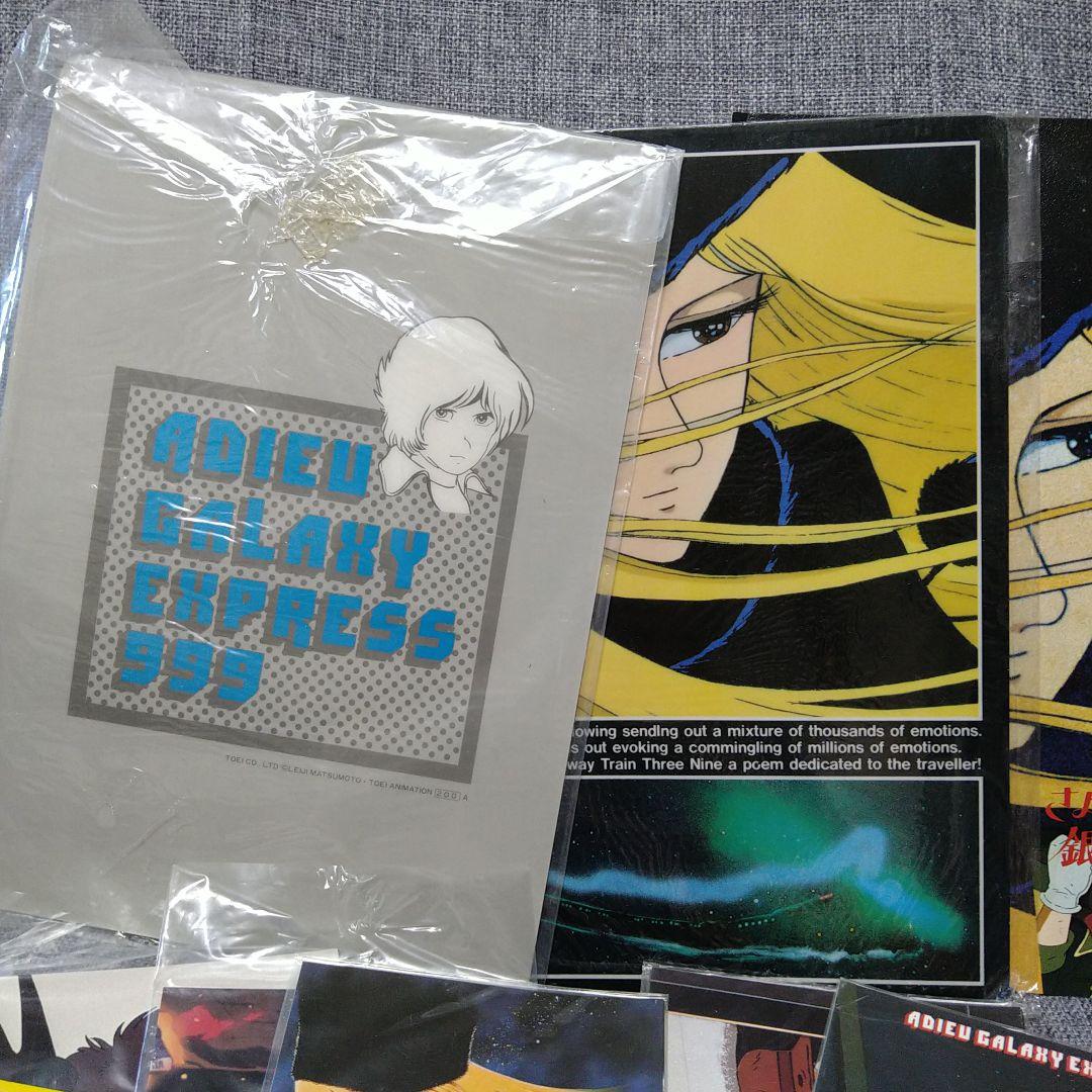 大量！？銀河鉄道999コースターセットとポストカード数十枚、カード、免許証です