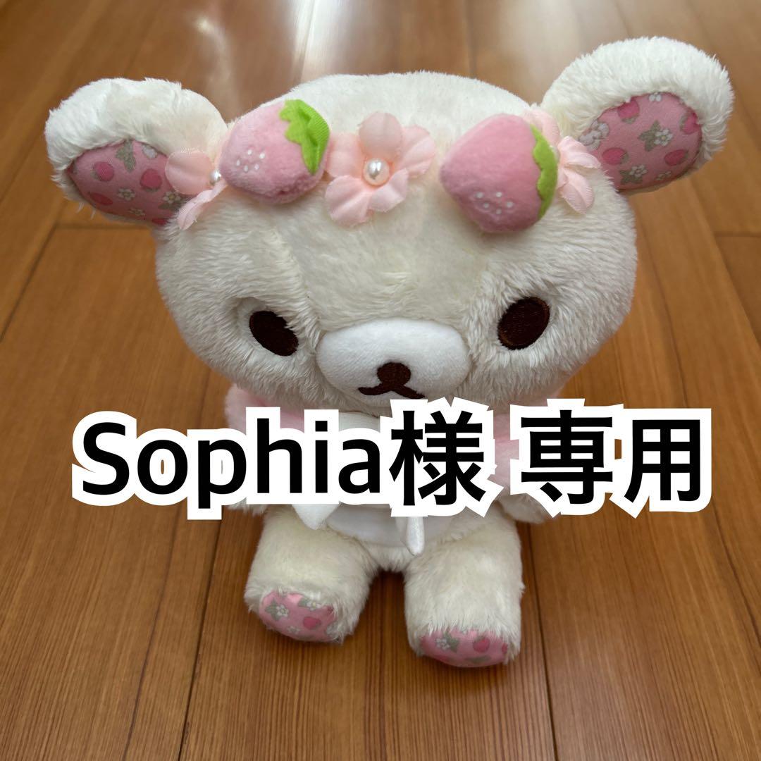 Sophiaぬいぐるみ