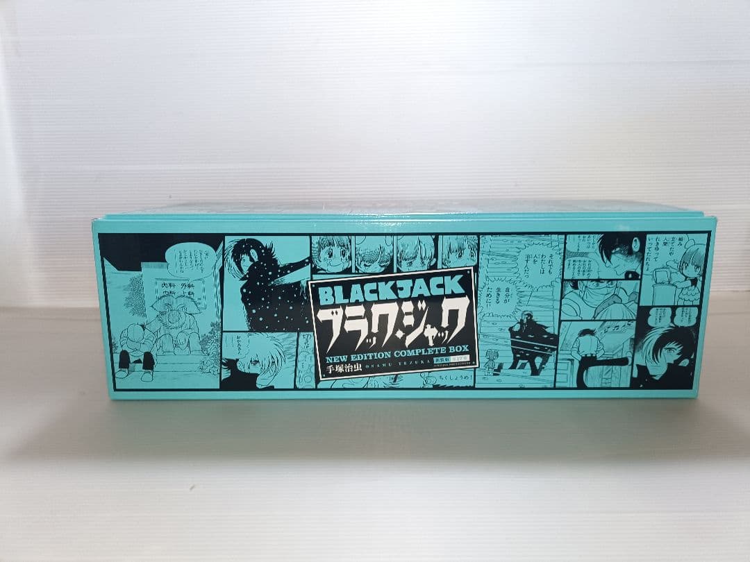 手塚治虫 ブラックジャック 新装版 箱入り 17巻セット