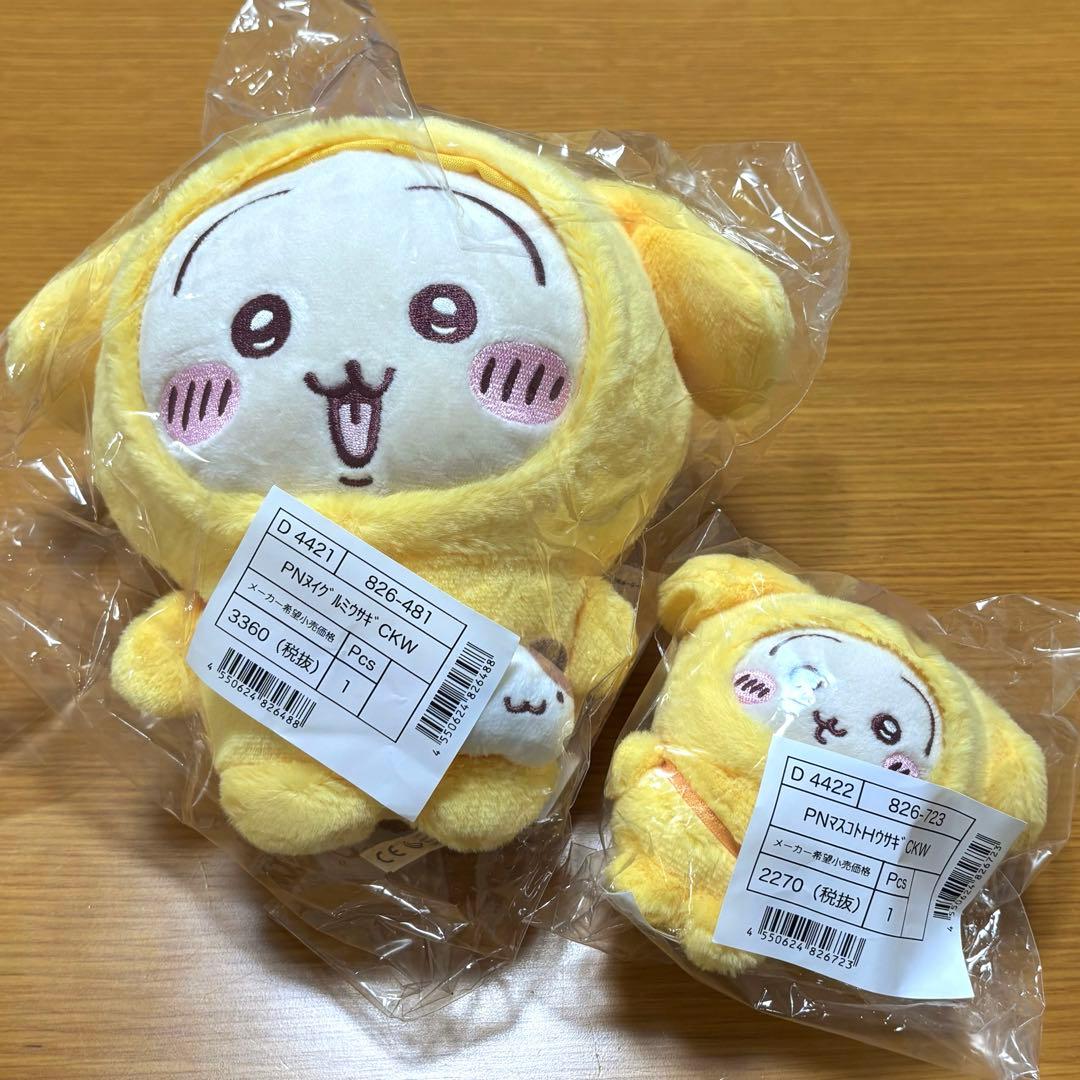 サンリオ　ちいかわ　コラボ　うさぎ　ぬいぐるみ　マスコット　まとめ売り　未開封