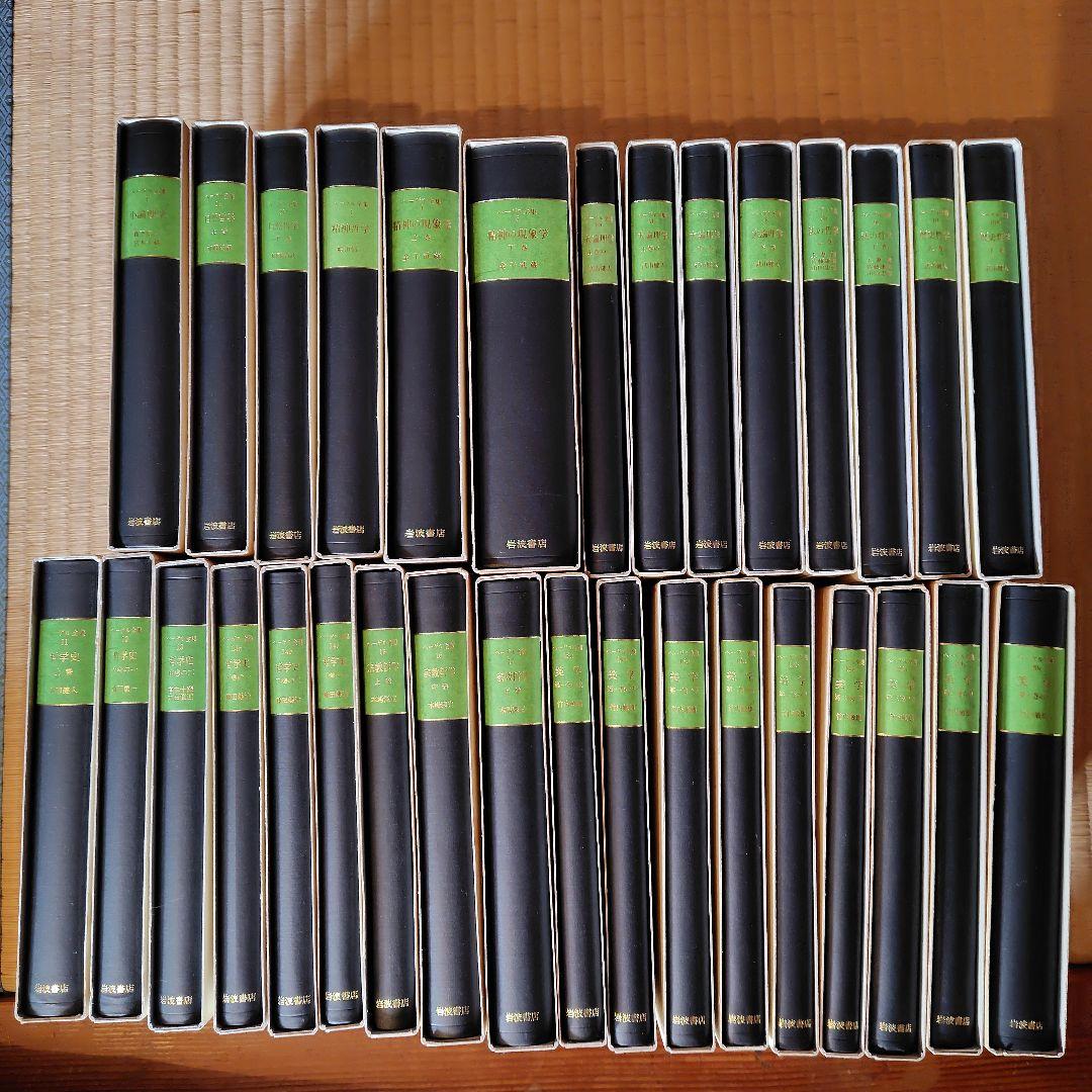 ヘーゲル全集 20巻32冊