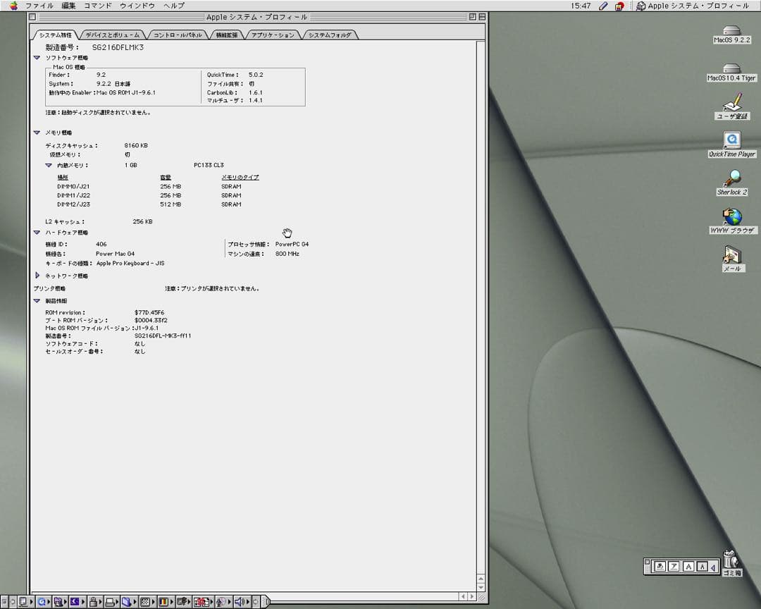 Macデスクトップ Apple PowerMac G4 QuickSilver