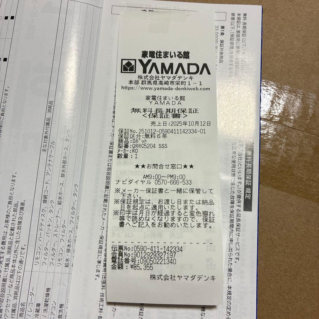 新品 Roborock ロボット掃除機 Qrevo C