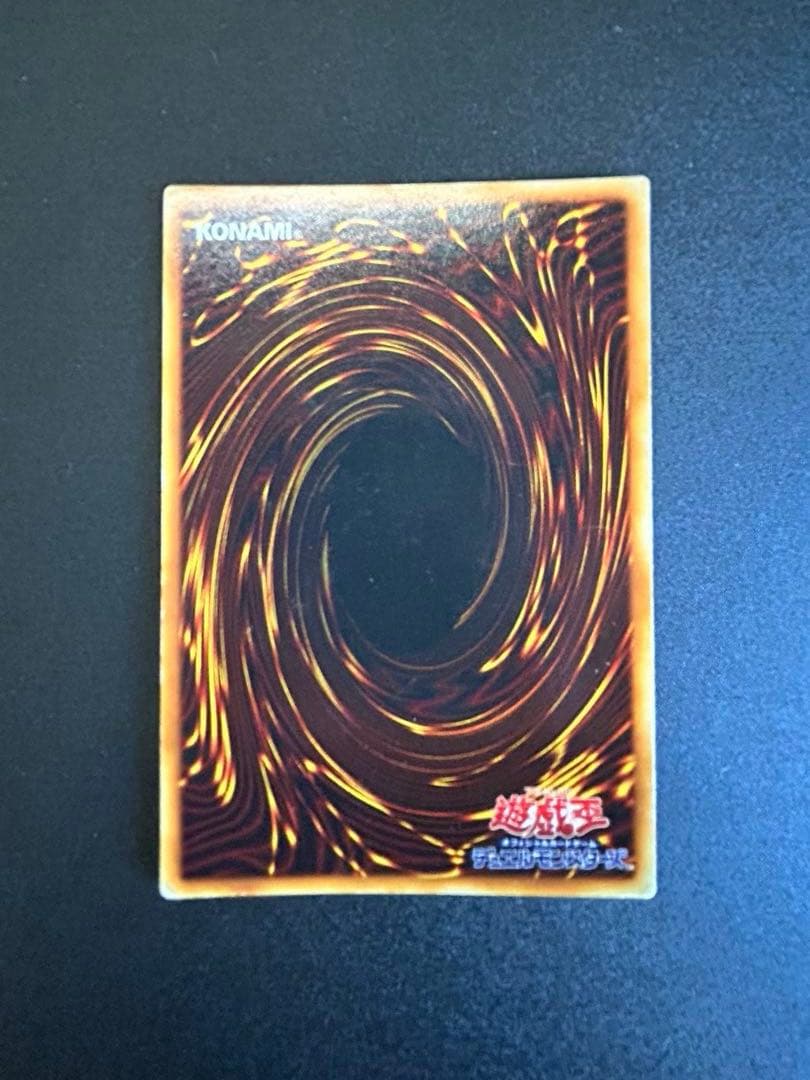 遊戯王 青眼の白龍 ウルトラレア【枠ズレ】