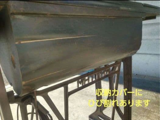 昭和レトロ・ミシン~RHYTHMリズム