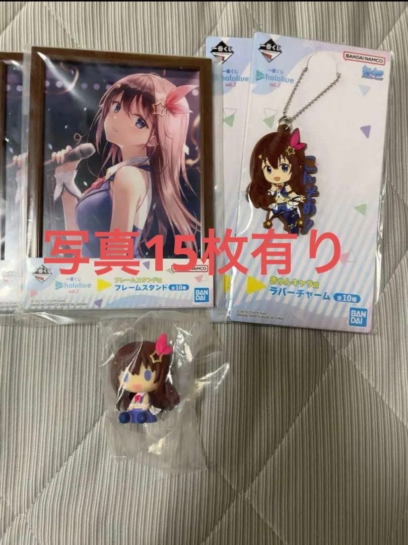 写真15枚あり ホロライブ一番くじvol2.3まとめ売り