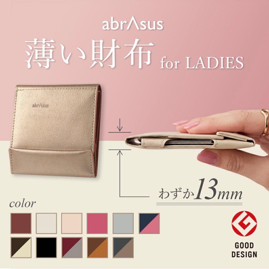 【極美品】パールアイボリー×超ミニマル財布♡Abrasus薄い財布レディース