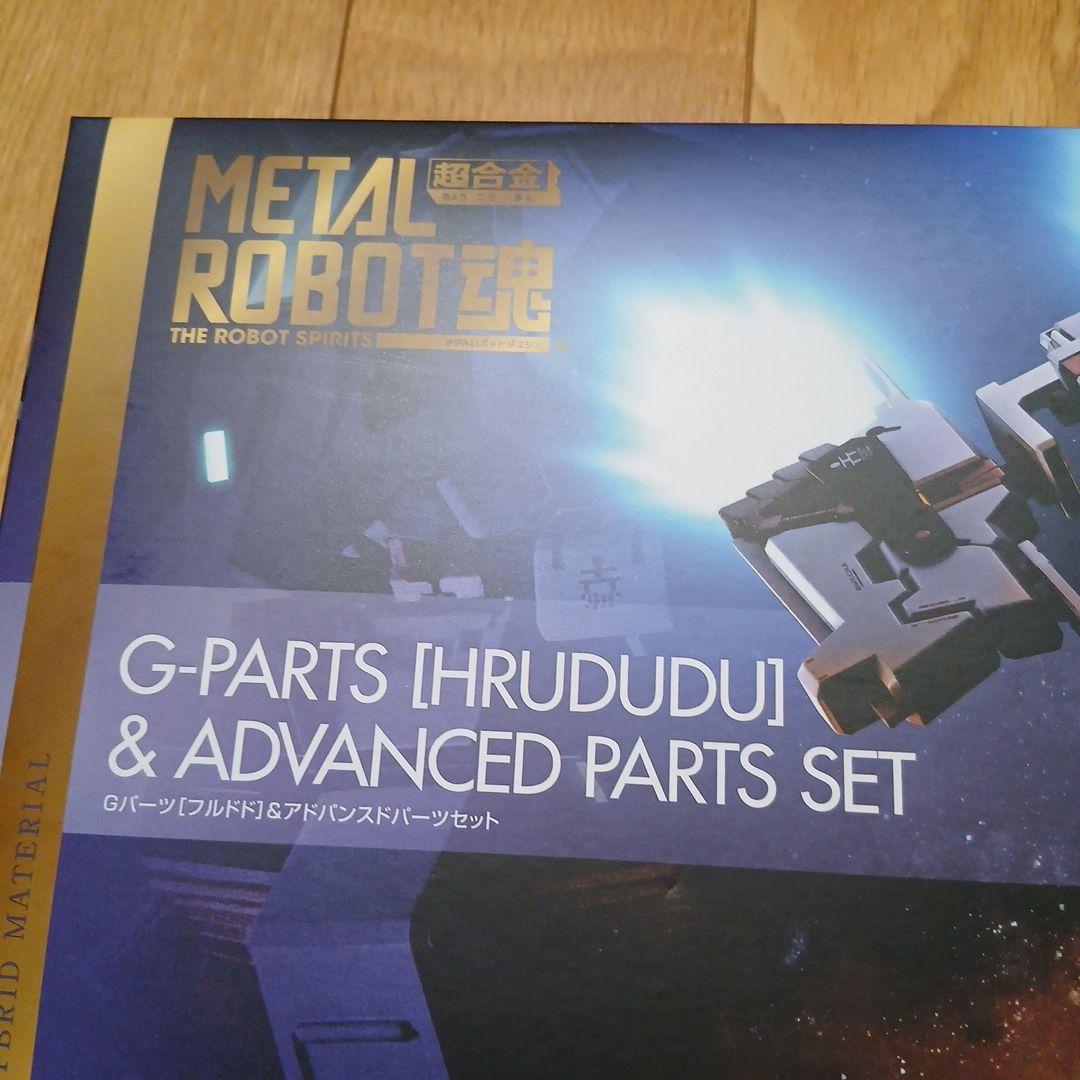 コミック・アニメ G-PARTS [HRUDUDU] & ADVANCED PARTS SET