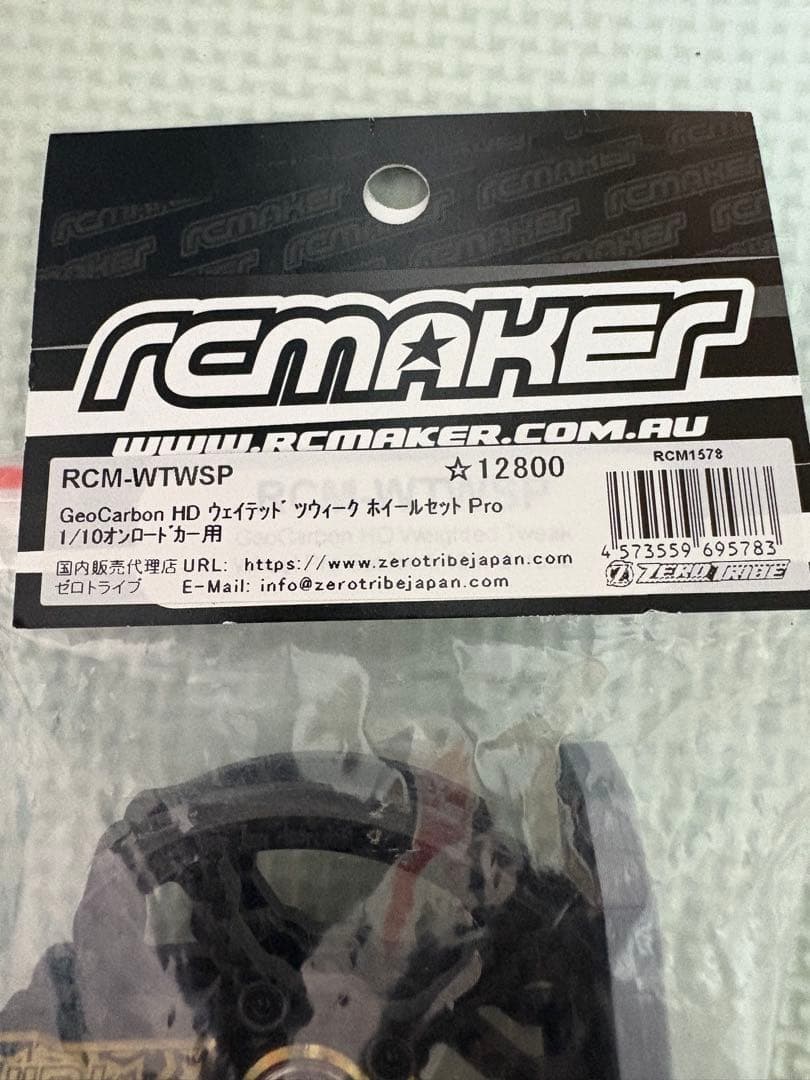 タミヤ　ハイエンドラジコン　工具　RC MAKER