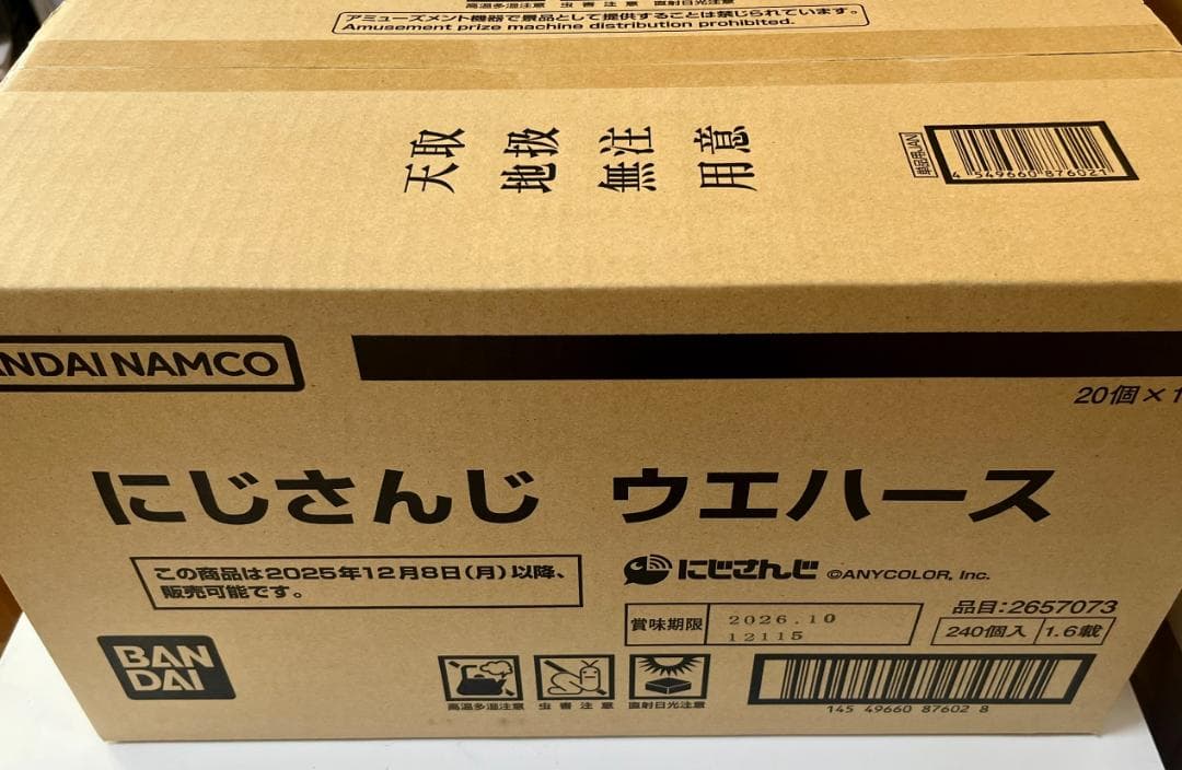 新品未開封　にじさんじウエハース　カートン