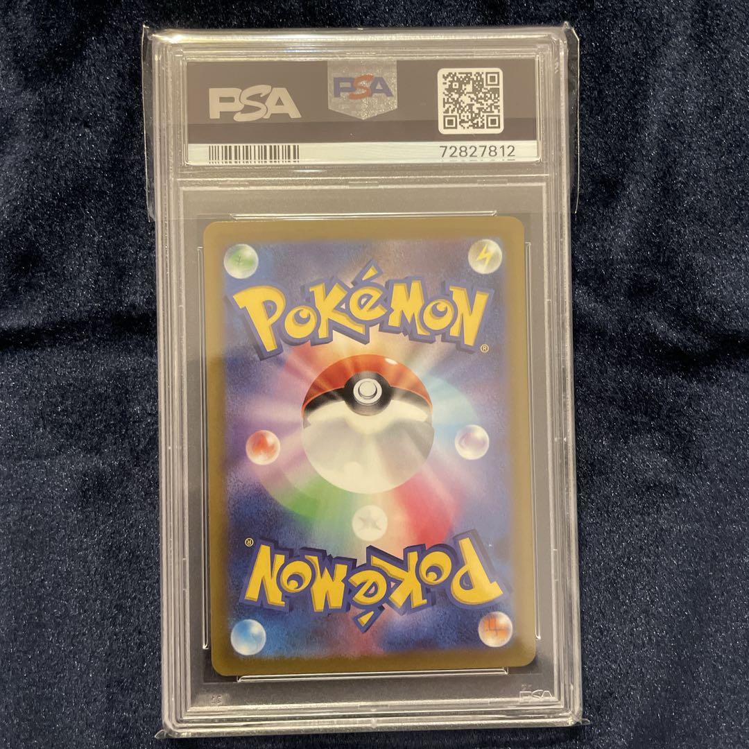 【PSA10】VSTARユニバース　ピカチュウAR 9枚フルセット　151