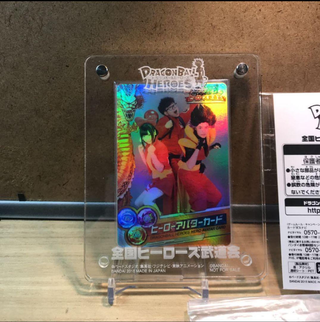 ス－パ－ドラゴンボールヒ－ロー盾