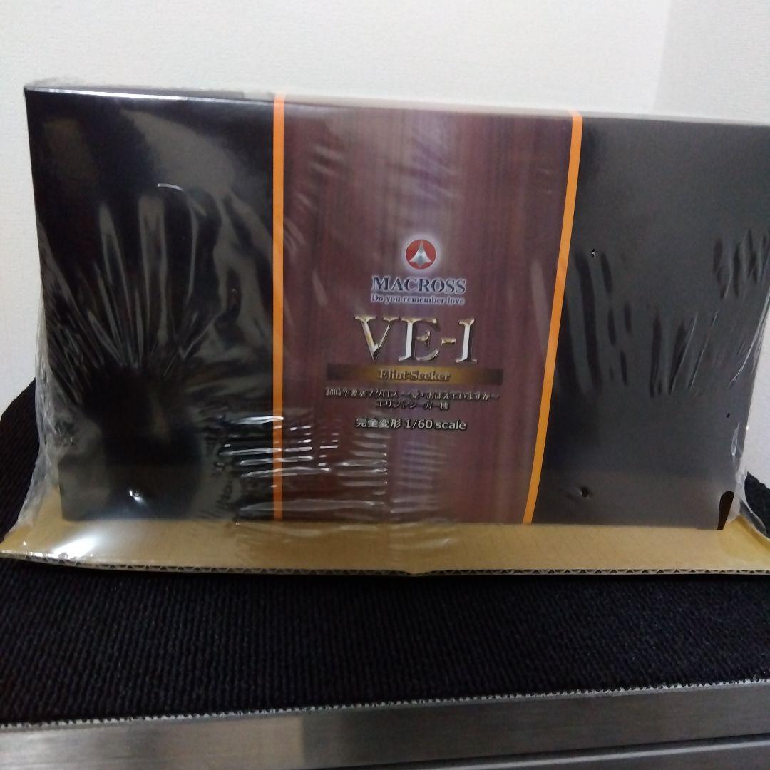 やまとMACROSS VE-1 エリントシーカー1/60