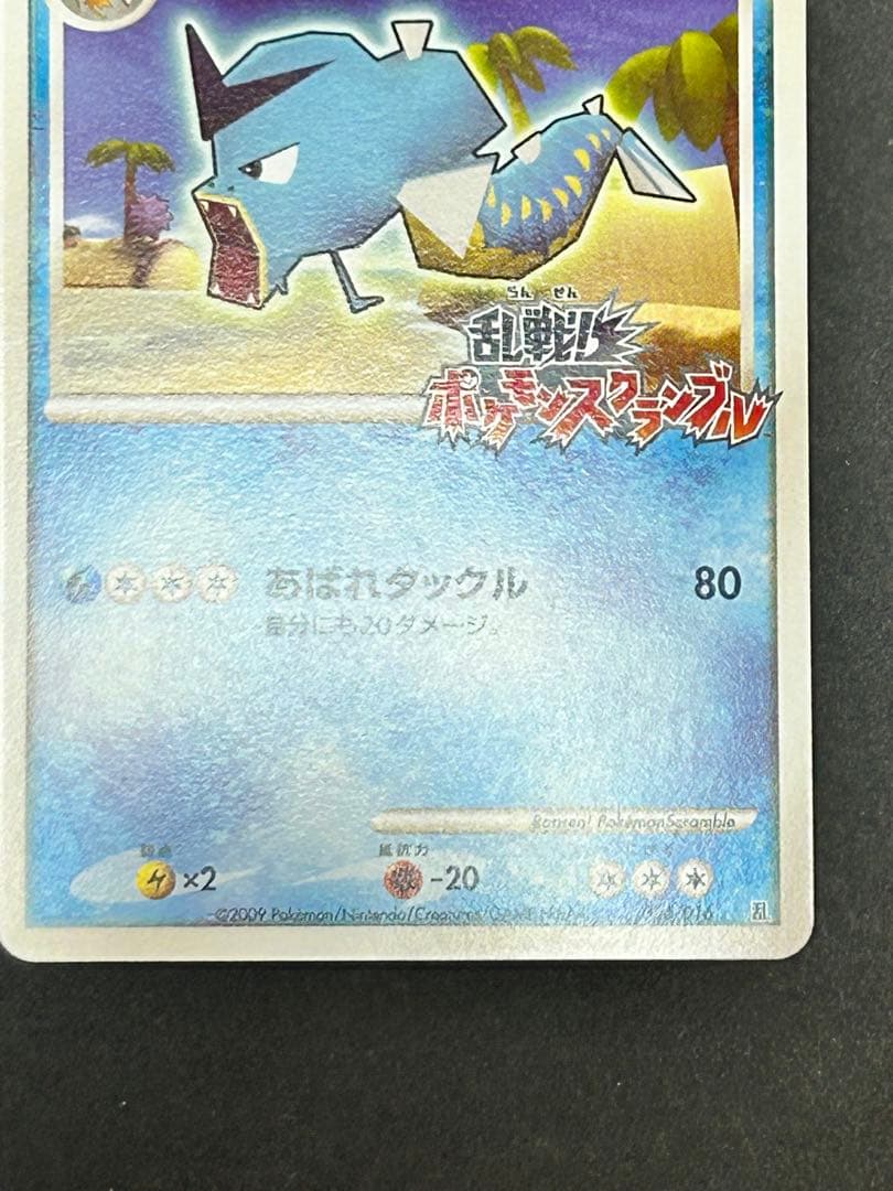 ポケカ　乱戦！スクランブル　ギャラドス006/016