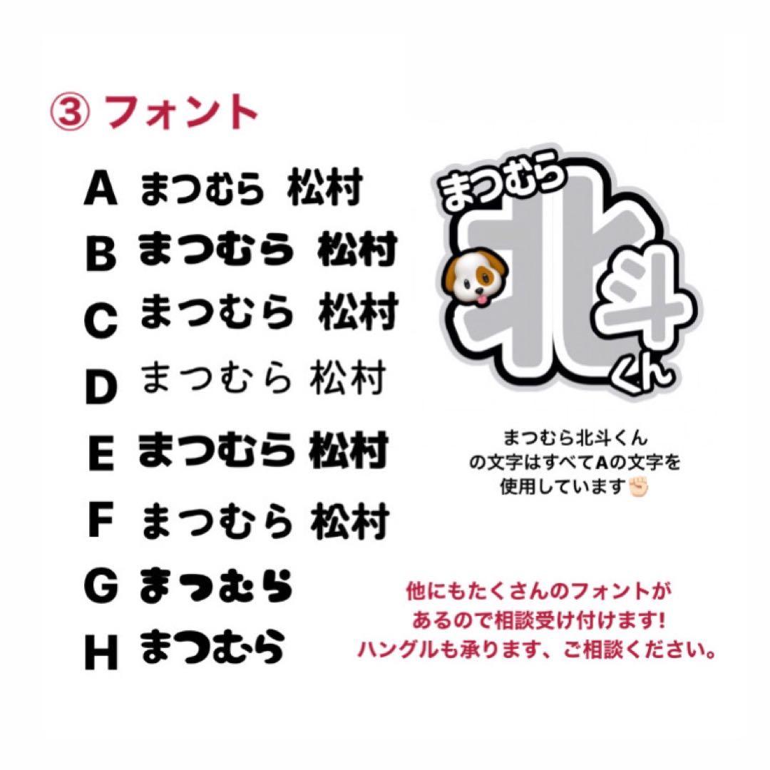 うちわ文字 オーダーページ