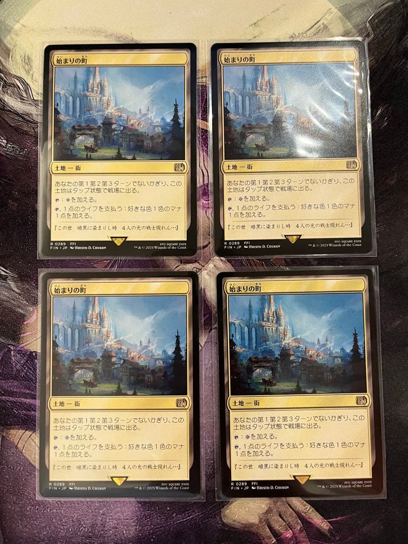 始まりの町/Starting Town　日本語4枚セット